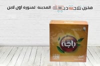 شاي باجة ثقيل 100 كيس