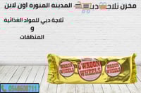 واجن ويلز بسكوت