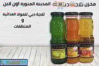 عصير سيزر 250 مل – نكهات التفاح، البرتقال والجزر،...