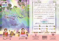 مجموعة حكايات بعد مائدة الإفطار