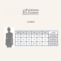 باترون مريح ( مسطح )بدون بنس اساسي