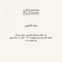 باترون مريح ( مسطح )بدون بنس اساسي