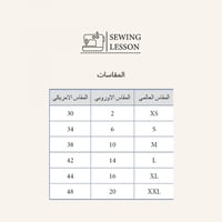 باترون مريح ( مسطح )بدون بنس اساسي
