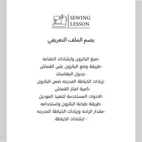 فستان ناعم بقصة سنتيانه