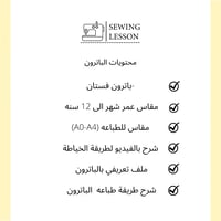 فستان طفله بقصة واكمام زم