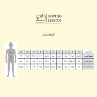 باترون الاطفال اساسي