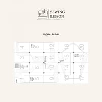 باترون مريح ( مسطح )بدون بنس اساسي