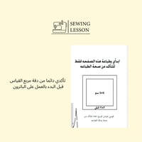 باترون المواليد اساسي