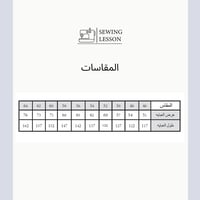 باترون عباية الكلوش