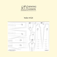 باترون المواليد اساسي