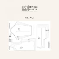 باترون مريح ( مسطح )بدون بنس اساسي