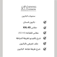 فستان ناعم بقصة سنتيانه