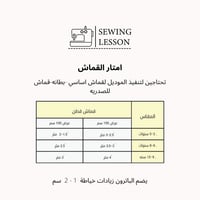 باترون فستان بقصة منحنيه (2-12 سنه )