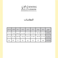 فستان طفله بقصة واكمام زم