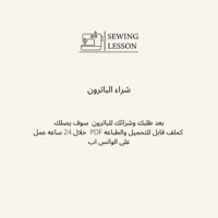 باترون كورساج اساسي لفستان السهره