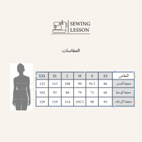 باترون كورساج بروفيلي + مجانا دروس تعديلات الكورسا...