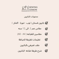 باترون فستان منفوش باكمام بف (2-12 سنه )