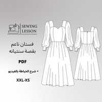 فستان ناعم بقصة سنتيانه