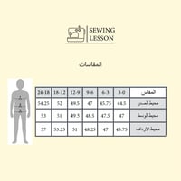 باترون المواليد اساسي