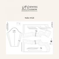 باترون كورساج بروفيلي + مجانا دروس تعديلات الكورسا...