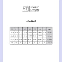 فستان كروازيه