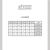 فستان ناعم بقصة سنتيانه