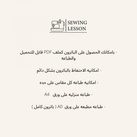 باترون كورساج بروفيلي + مجانا دروس تعديلات الكورسا...