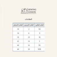 باترون كورساج بروفيلي + مجانا دروس تعديلات الكورسا...