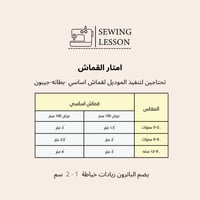 باترون فستان منفوش باكمام بف (2-12 سنه )
