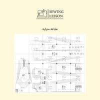 باترون الاطفال اساسي