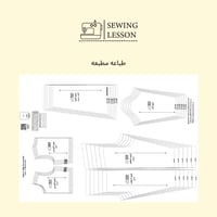 باترون الاطفال اساسي