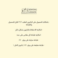 باترون المواليد اساسي