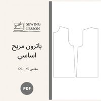 باترون مريح ( مسطح )بدون بنس اساسي