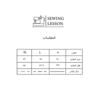 باترون الجلابيه الاساسي