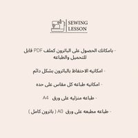 باترون فستان منفوش باكمام بف (2-12 سنه )