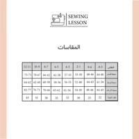 بلوزة طفله برقبه مربعه وكشكش