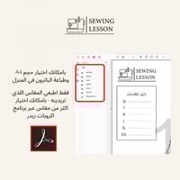 باترون كورساج اساسي لفستان السهره