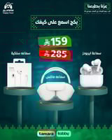 بكج اسمع على كيفك