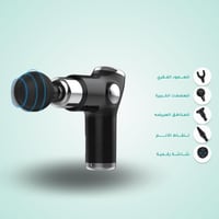 جهاز مساج وتدليك العضلات بـ 5 سرعات