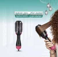 مصفف ومكثف الشعر احترافي بلص المطور