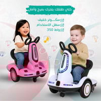 سكوتر كهربائي ذكي