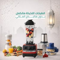 بكج الاجهزة الرمضانية الشاملة و المطورة