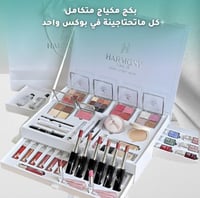 بوكس مكياج هارموني بيوتي طقم متكامل 3ادروج