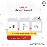 خلاط مغسلة اتوماتيك كروم داون