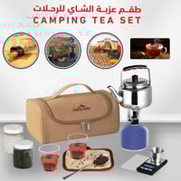 طقم للرحلات لتحضير الشاي