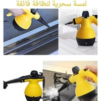 جهاز بخار لتنظيف المنزل _الحل المثالي لتنظيف منزلك...