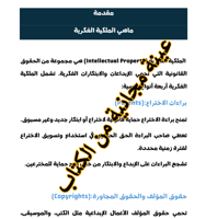 كيف تتميز عن المنافسين؟ وتحفظ علامتك التجارية من ا...