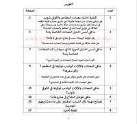 تأسيس المطاعم والكوفي شوب - المعدّات الرئيسية للمط...