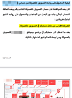 كيف تنجح في برنامج التسويق بالعمولة - 97 صفحة