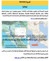 دليل فيرونا Verona السياحي الرقمي - 101 صفحة